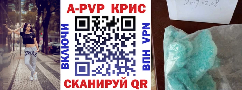Альфа ПВП кристаллы  Купить  Нефтекумск 