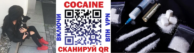 Кокаин 98%  Купить закладки  Нефтекумск 