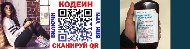 Купить  Нефтекумск  Кодеин Purple Drank 