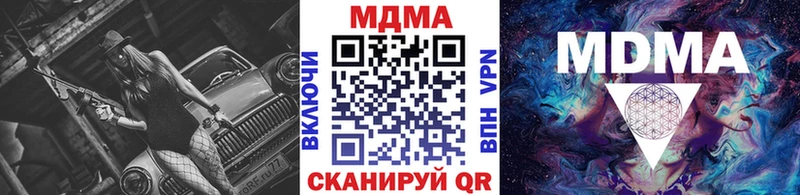 МДМА VHQ  Купить закладки  Нефтекумск 