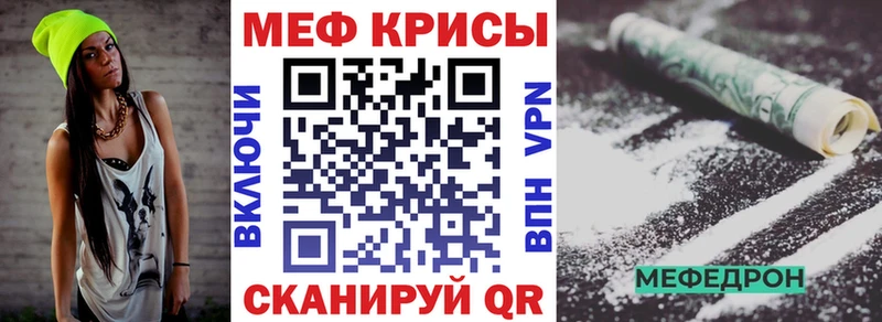 МЯУ-МЯУ 4 MMC  Купить где  Нефтекумск 