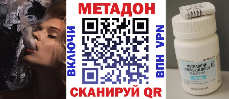 Купить где  Нефтекумск  Метадон VHQ 